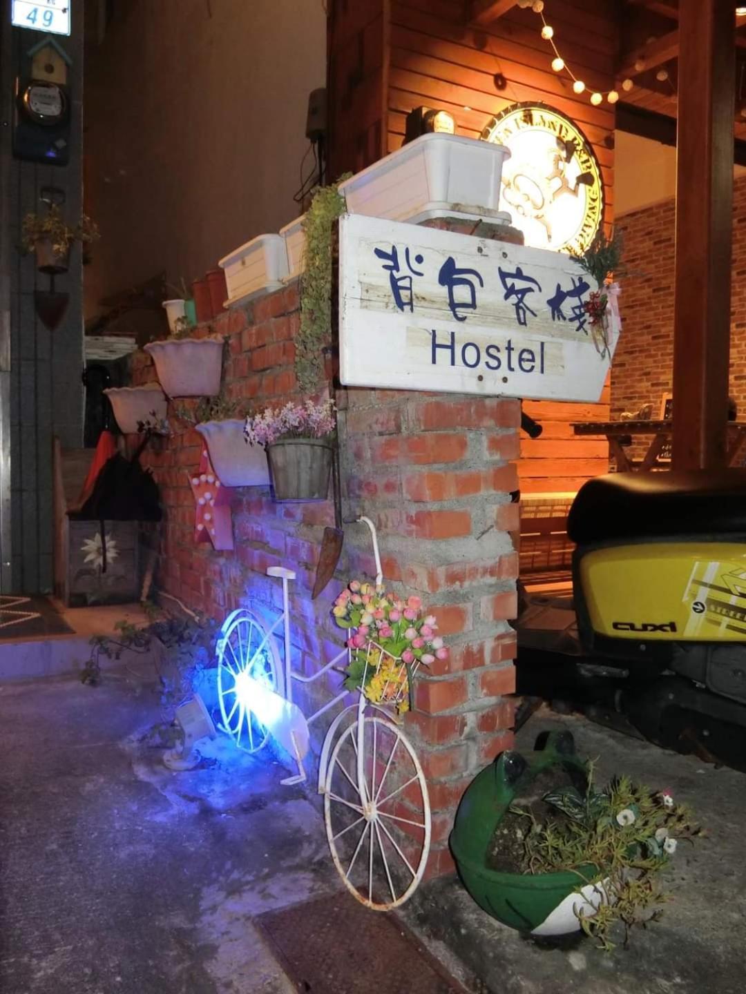 A Pousada 七十腳落背包客棧 Ilha Verde Exterior foto